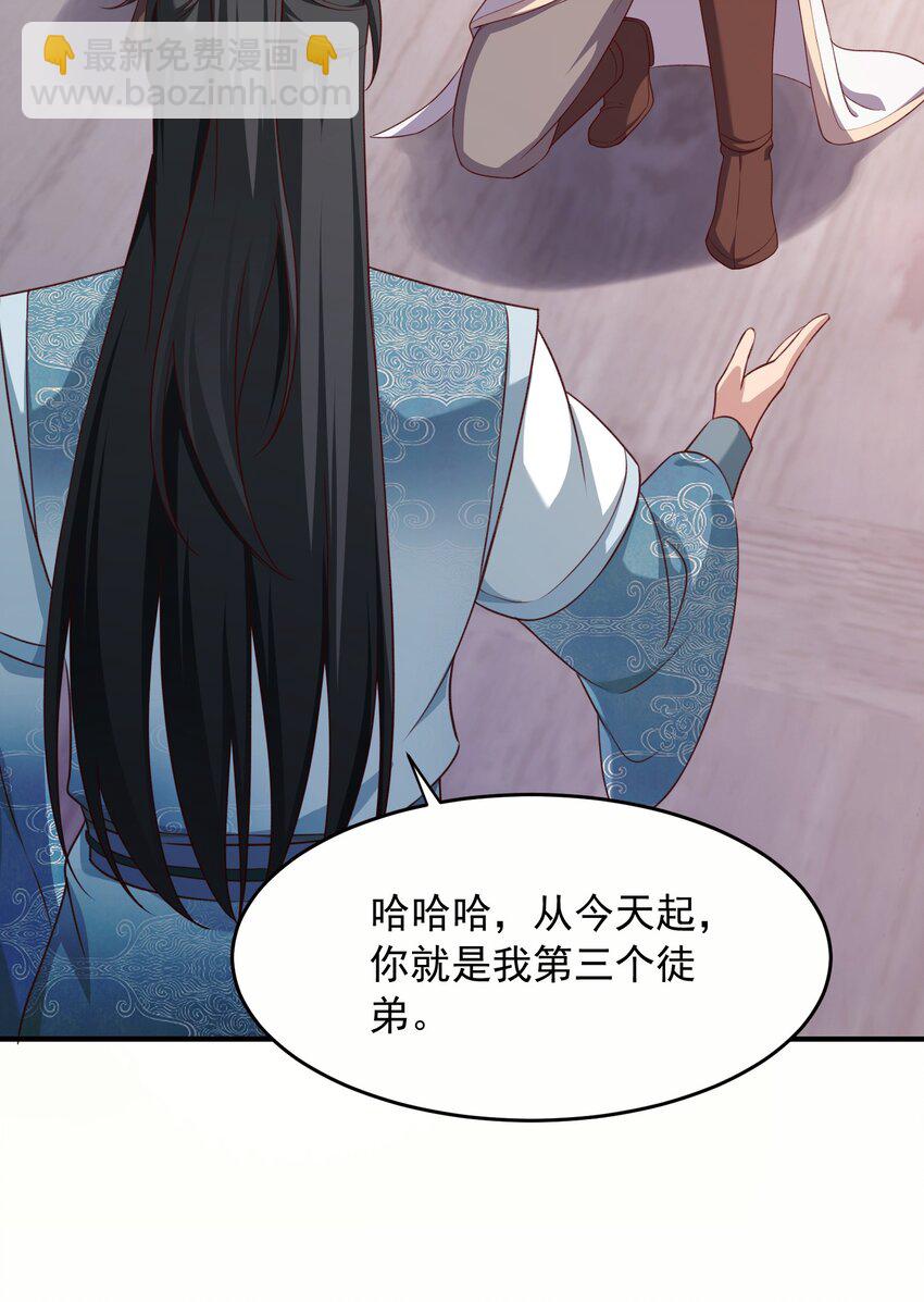 38 搜刮宝库-第39话