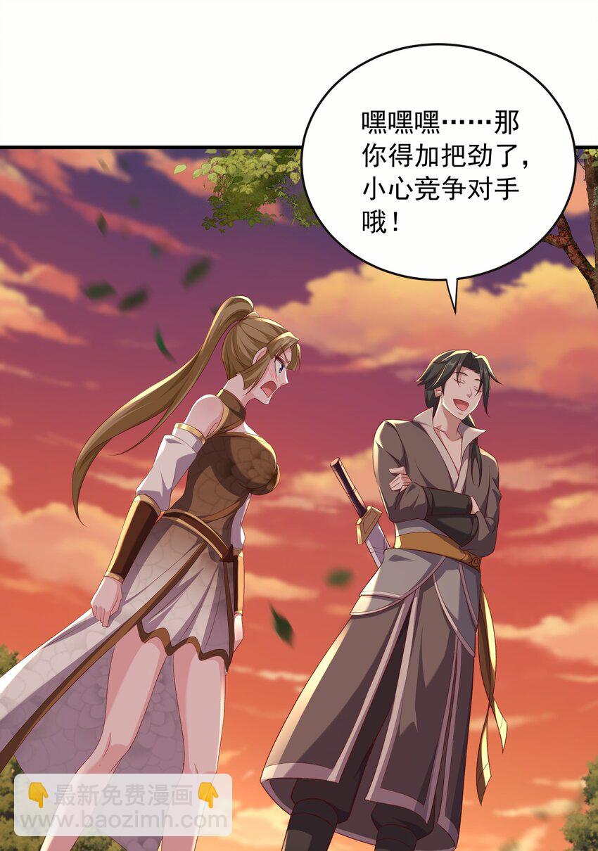 38 搜刮宝库-第39话