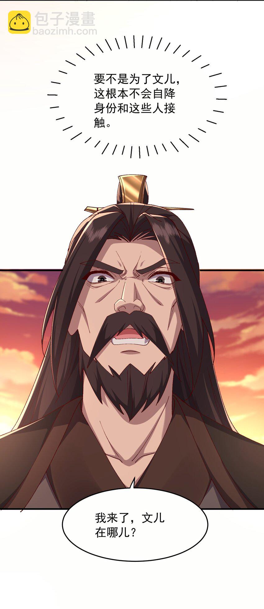 38 搜刮宝库-第39话