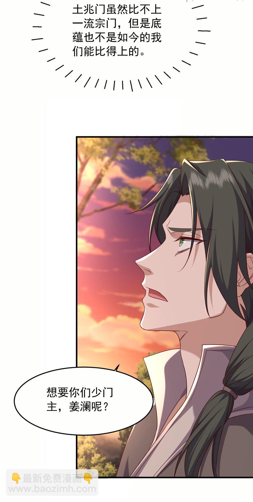 38 搜刮宝库-第39话