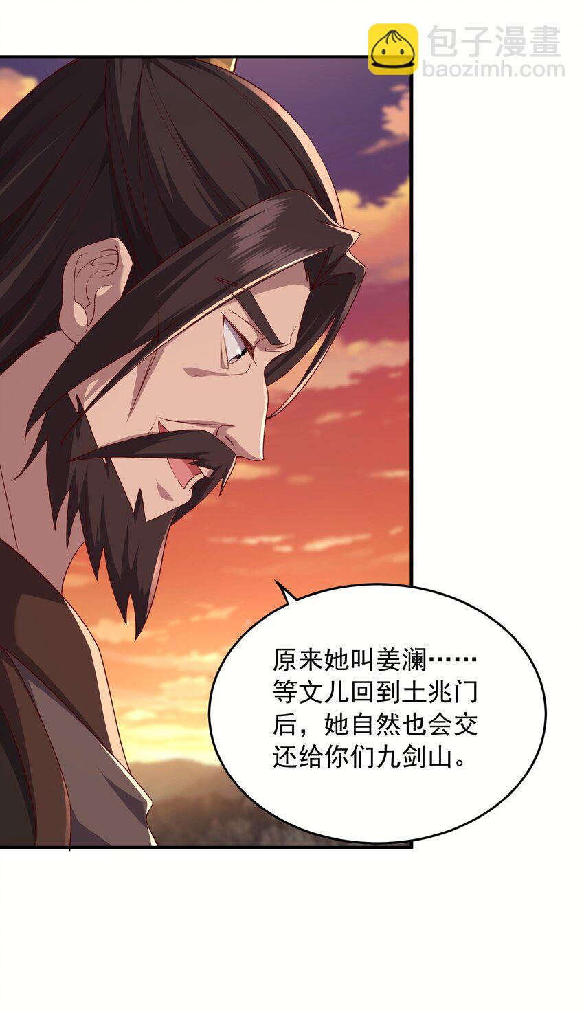 38 搜刮宝库-第39话