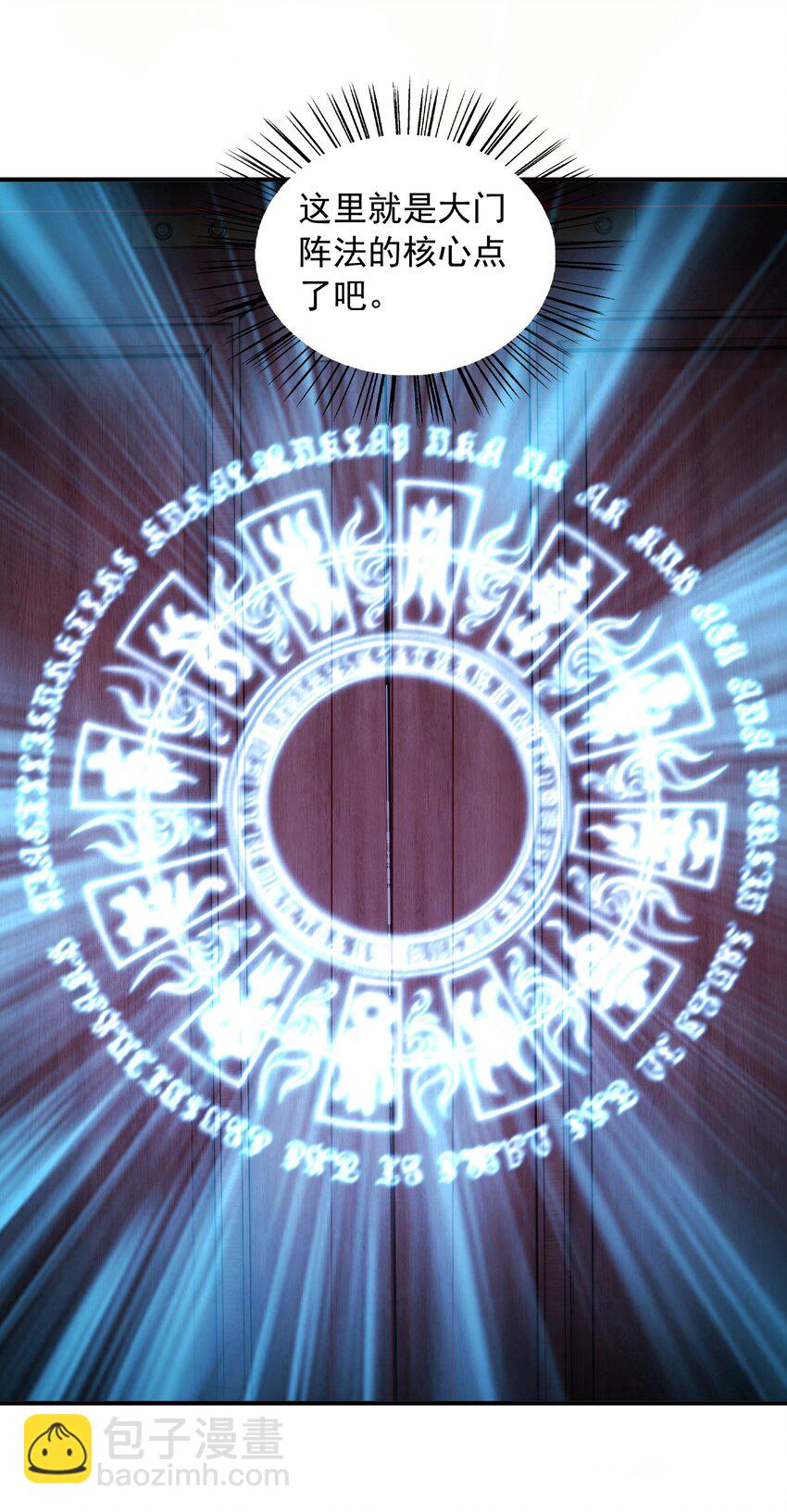 38 搜刮宝库-第39话