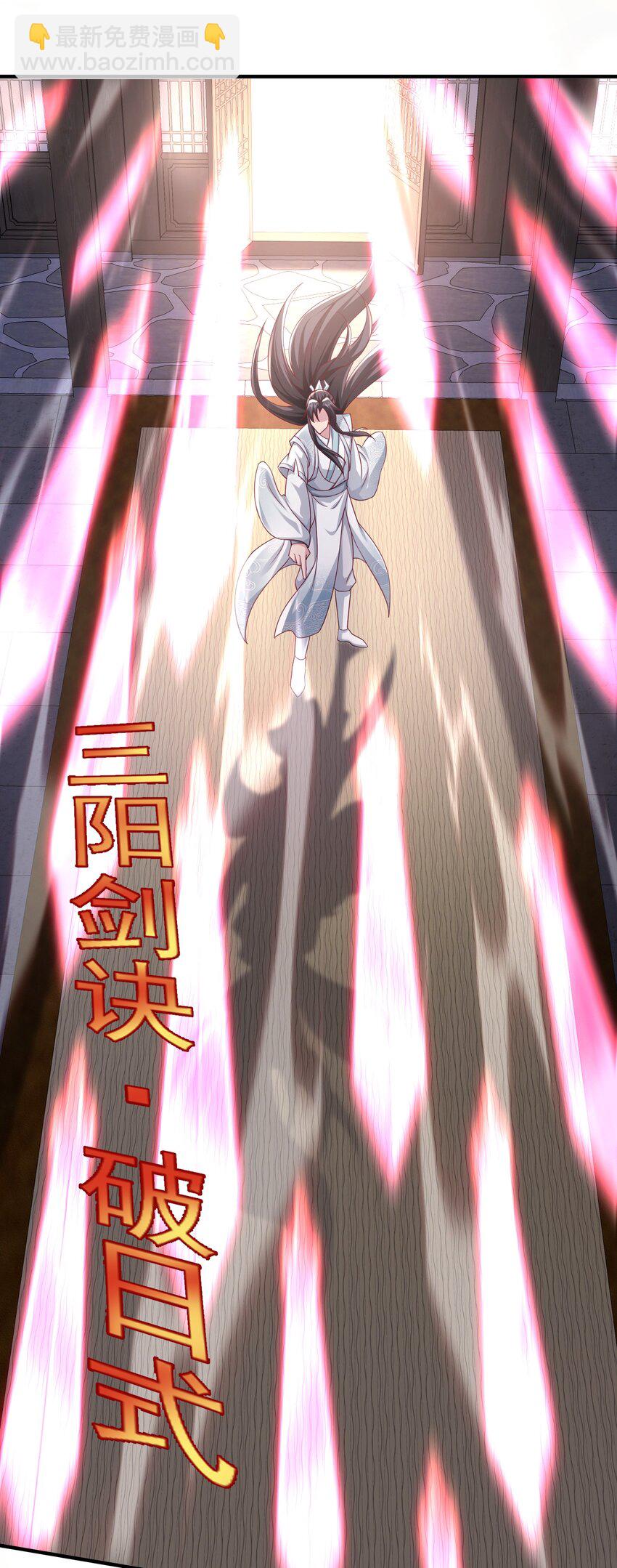 4 结丹境六重-第5话