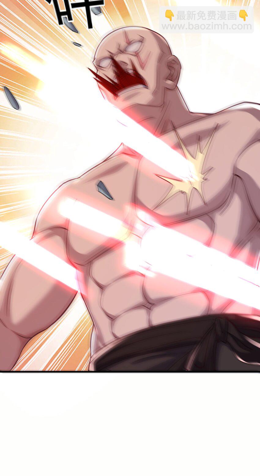 4 结丹境六重-第5话