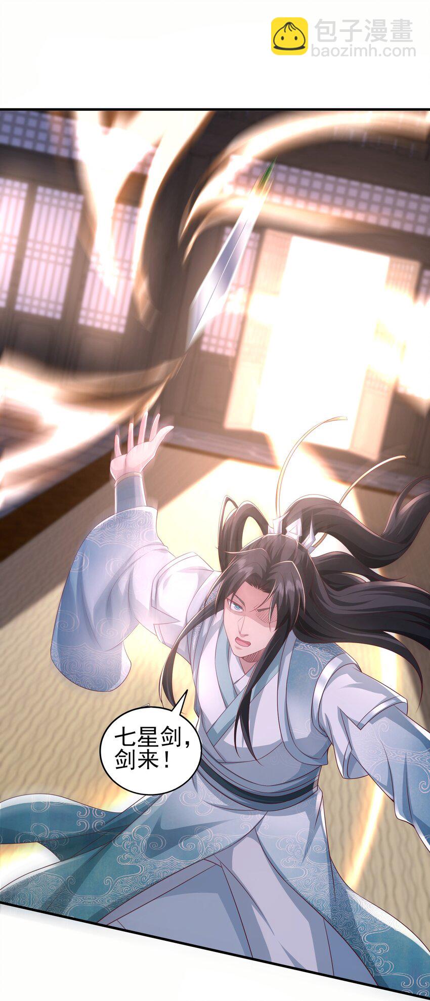 4 结丹境六重-第5话