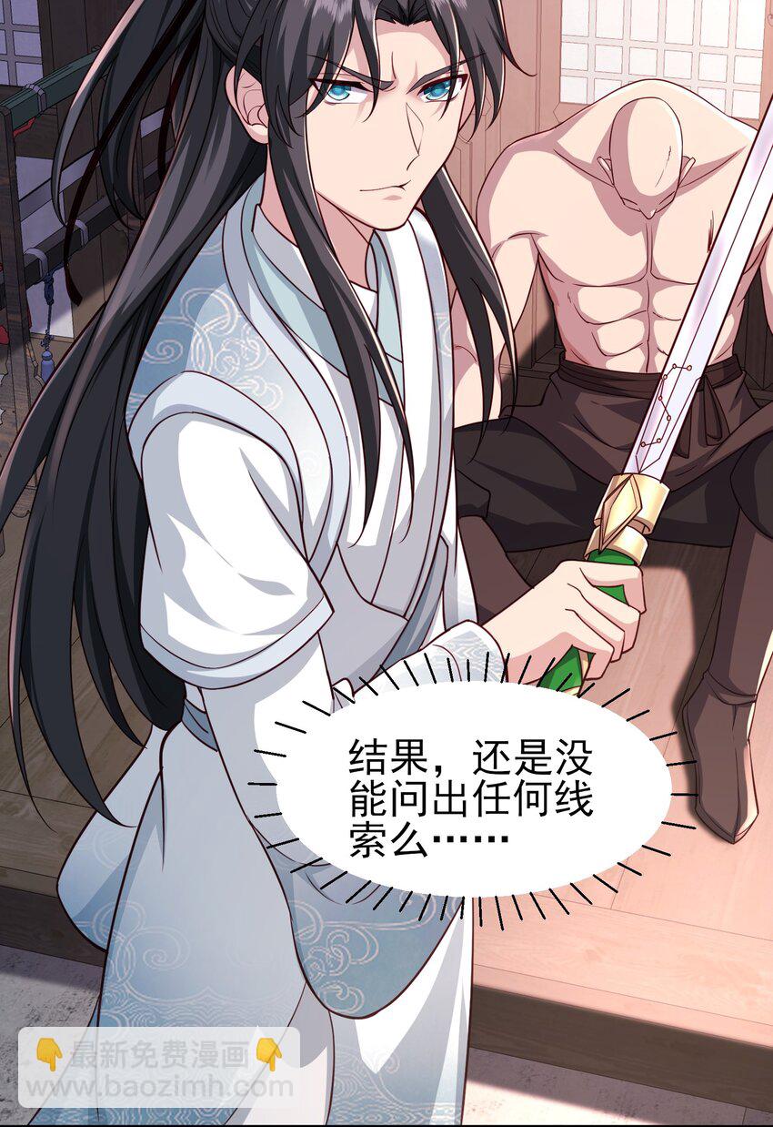 4 结丹境六重-第5话