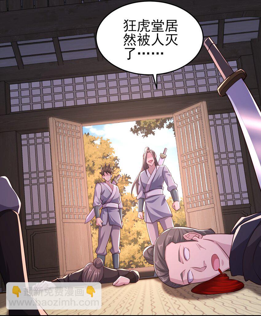 4 结丹境六重-第5话