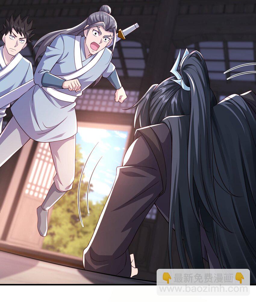 4 结丹境六重-第5话