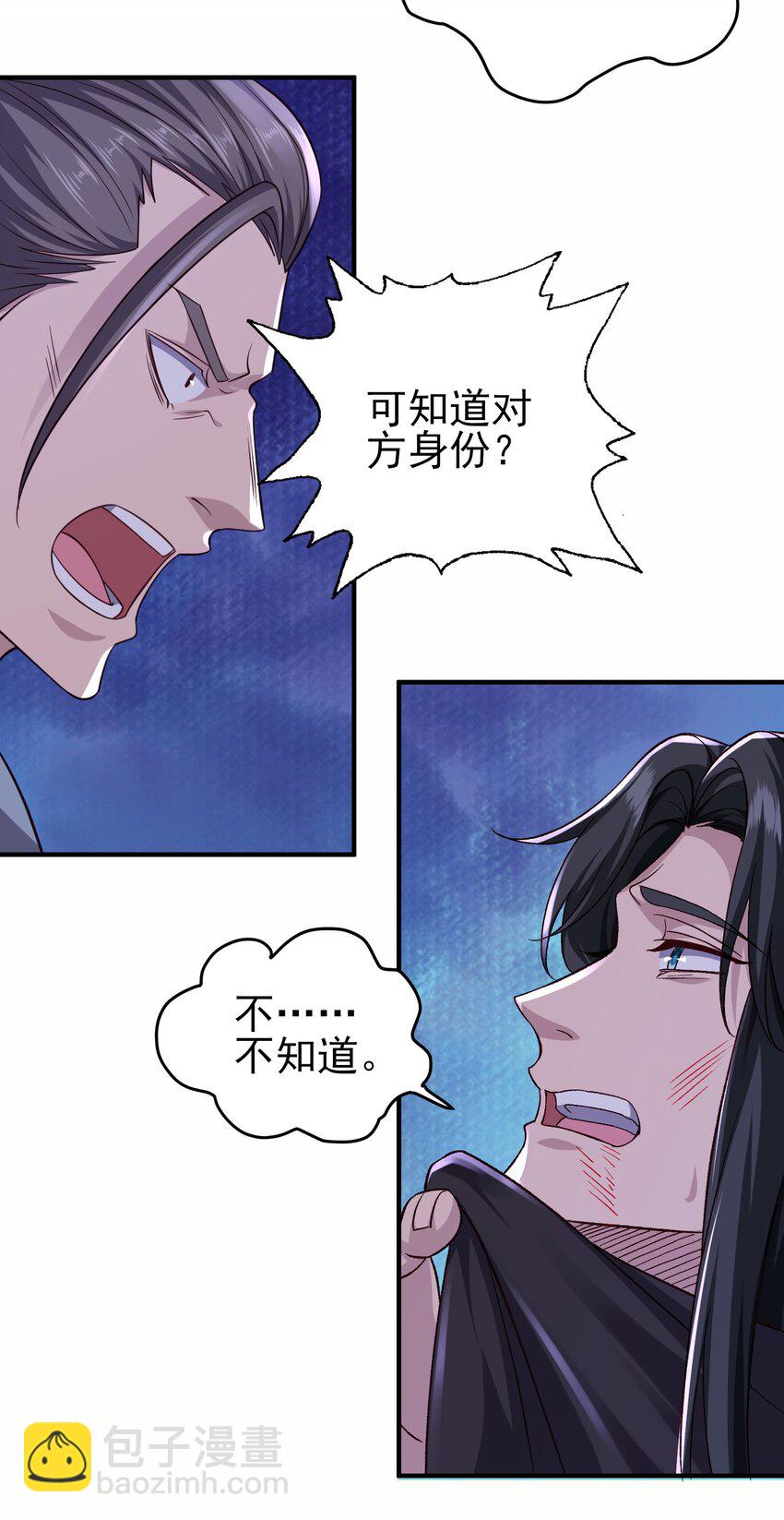 4 结丹境六重-第5话