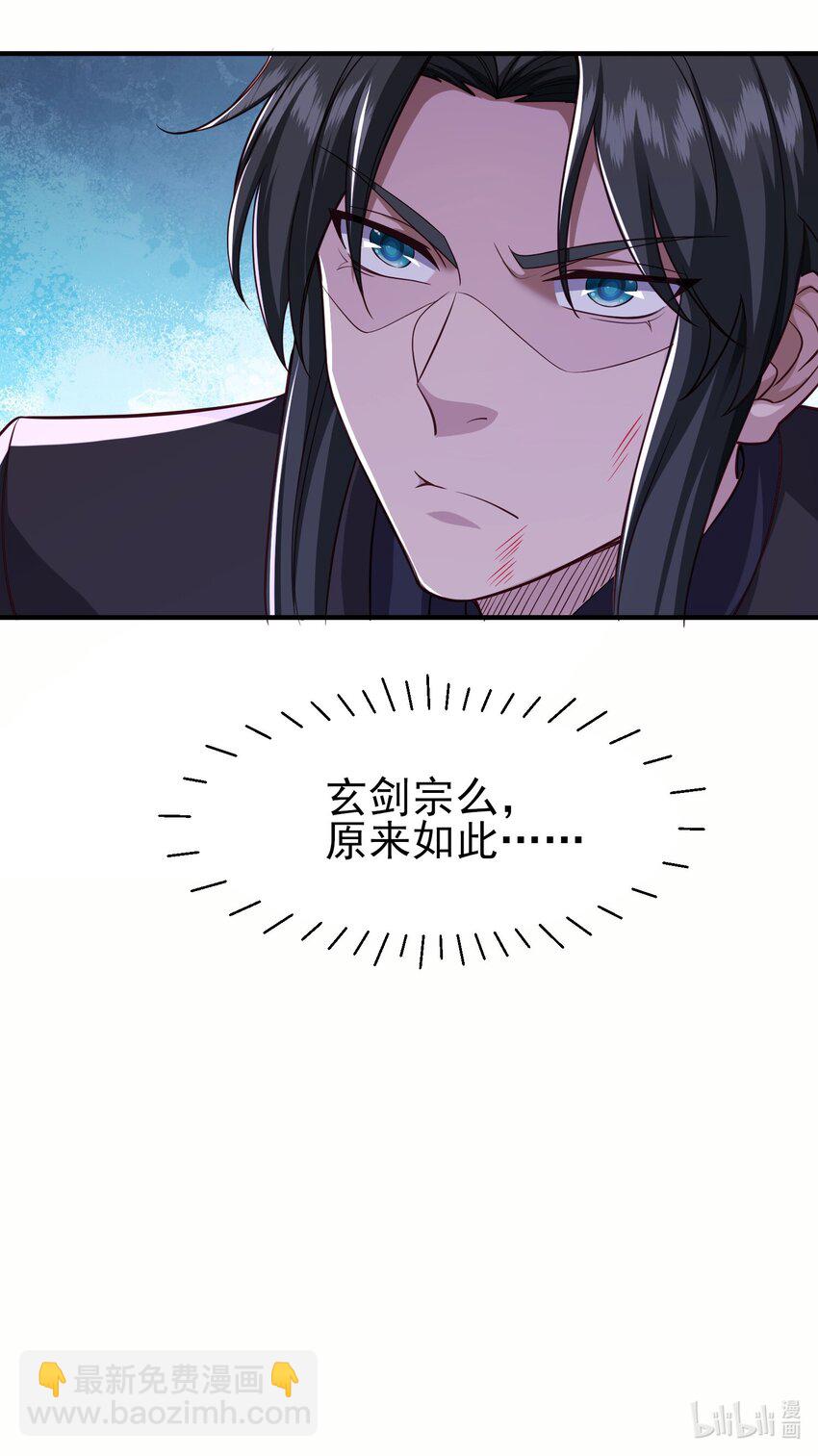 4 结丹境六重-第5话