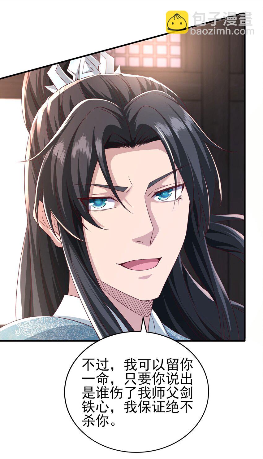 4 结丹境六重-第5话