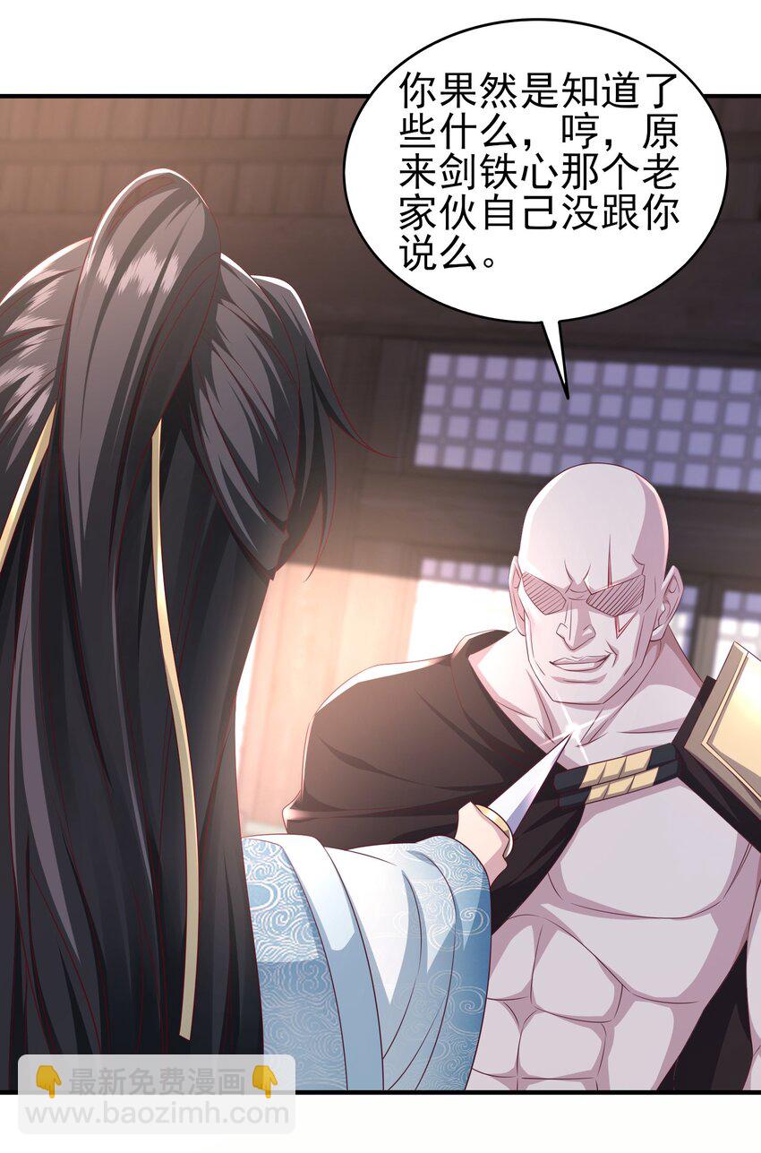 4 结丹境六重-第5话