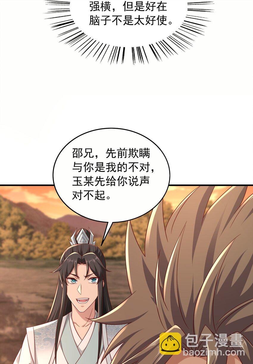 我靠打賞徒弟升級 - 44 只有天道結丹 - 1