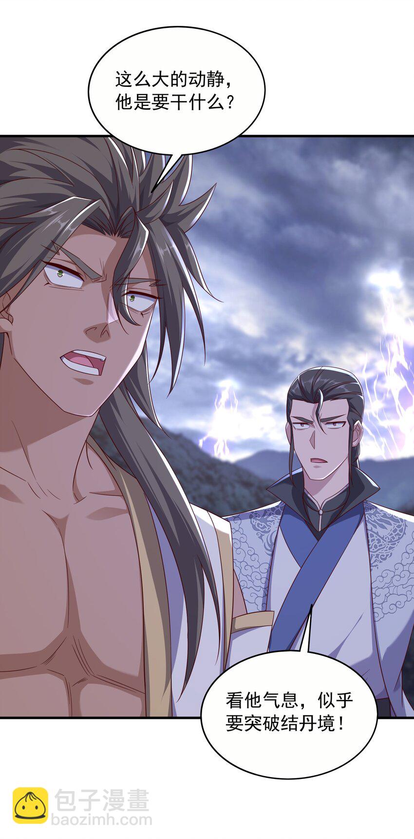 46 结丹雷劫-第47话