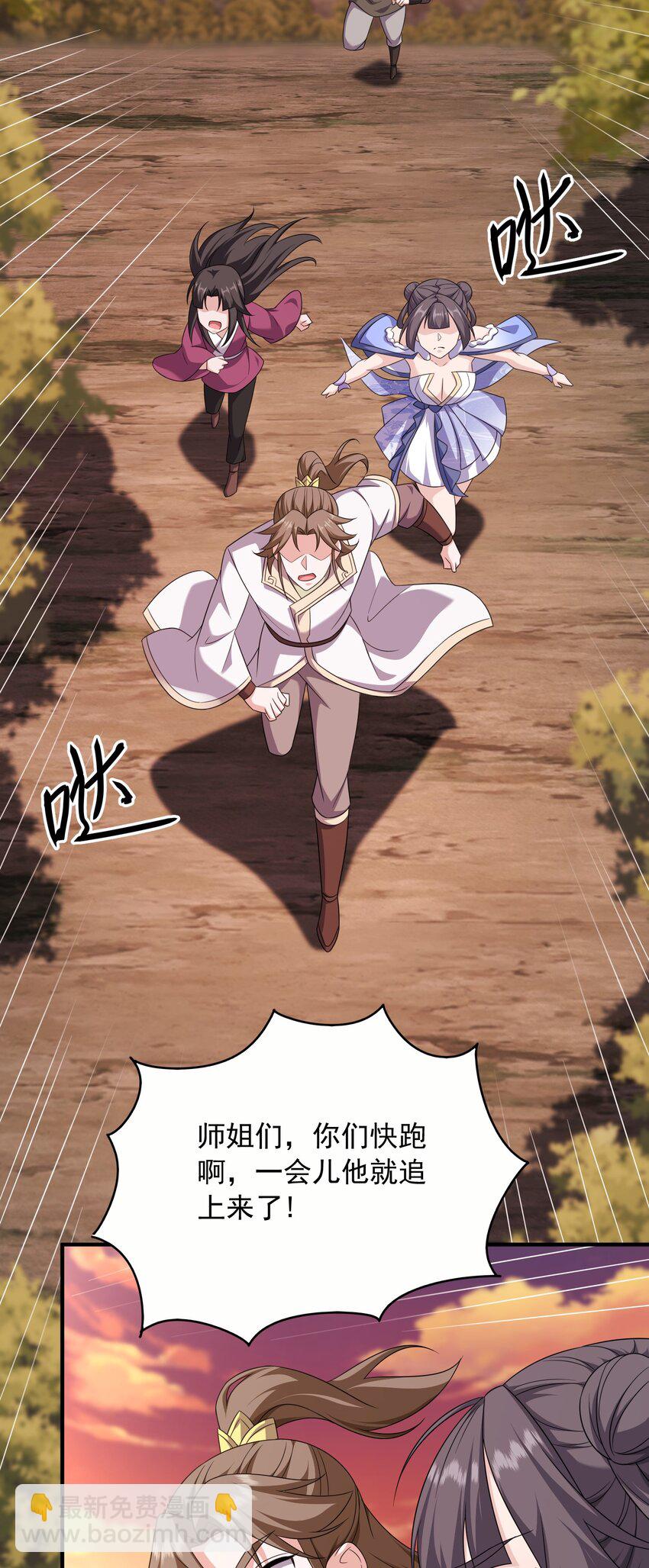 46 结丹雷劫-第47话