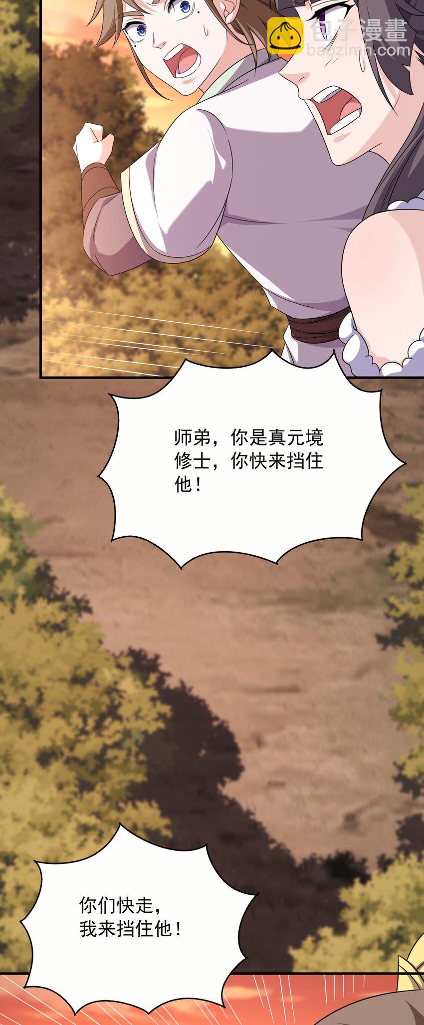 46 结丹雷劫-第47话