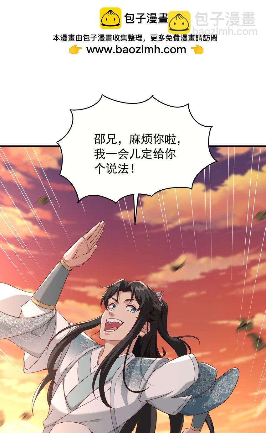 46 结丹雷劫-第47话