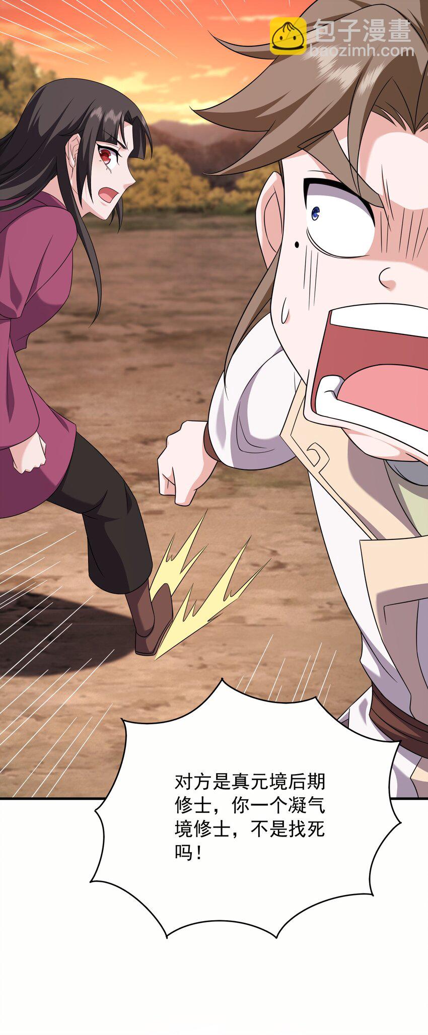 46 结丹雷劫-第47话