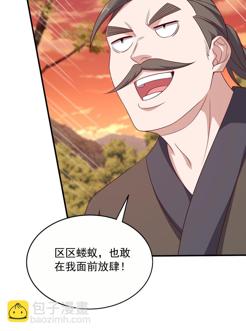 46 结丹雷劫-第47话