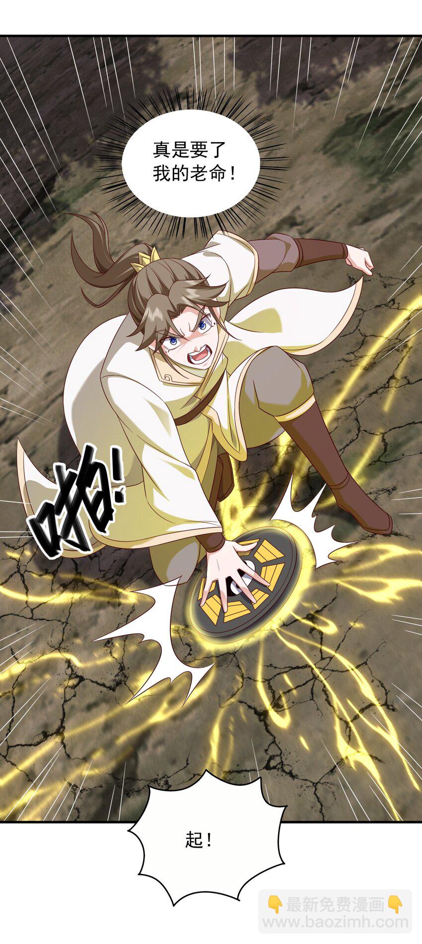 46 结丹雷劫-第47话