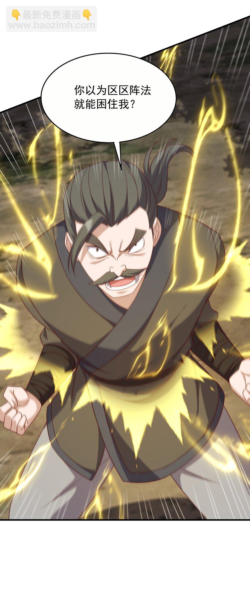 46 结丹雷劫-第47话