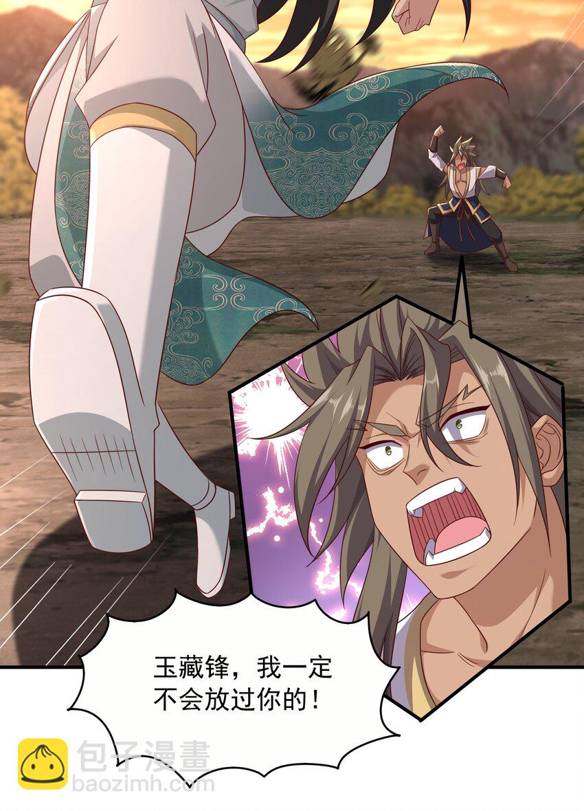 46 结丹雷劫-第47话