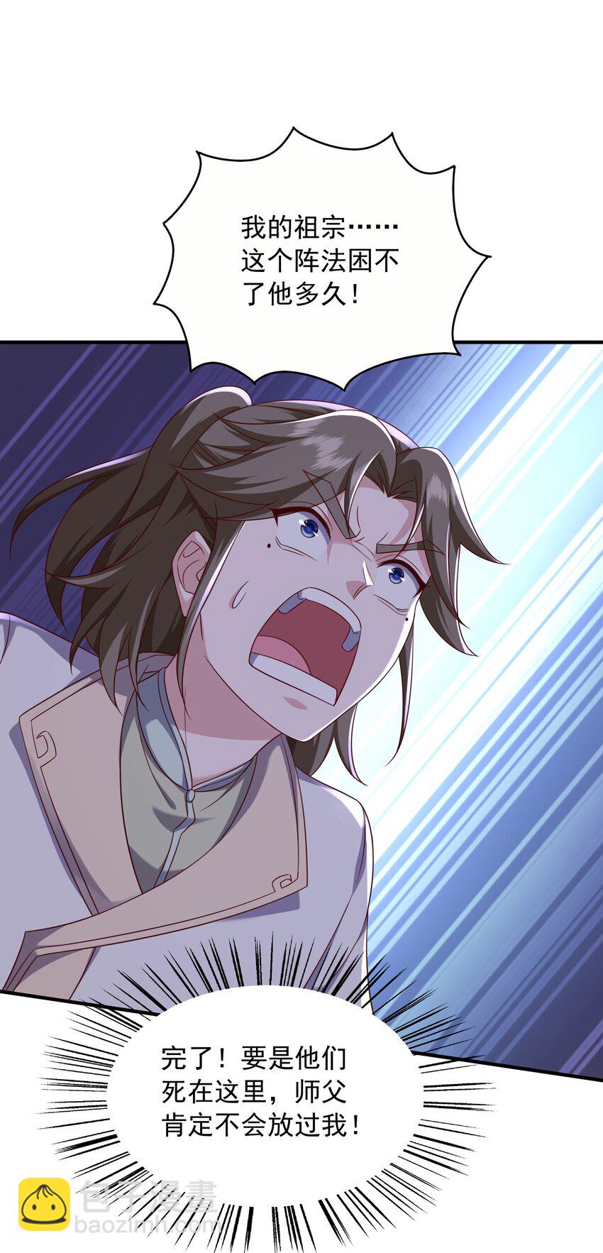 46 结丹雷劫-第47话