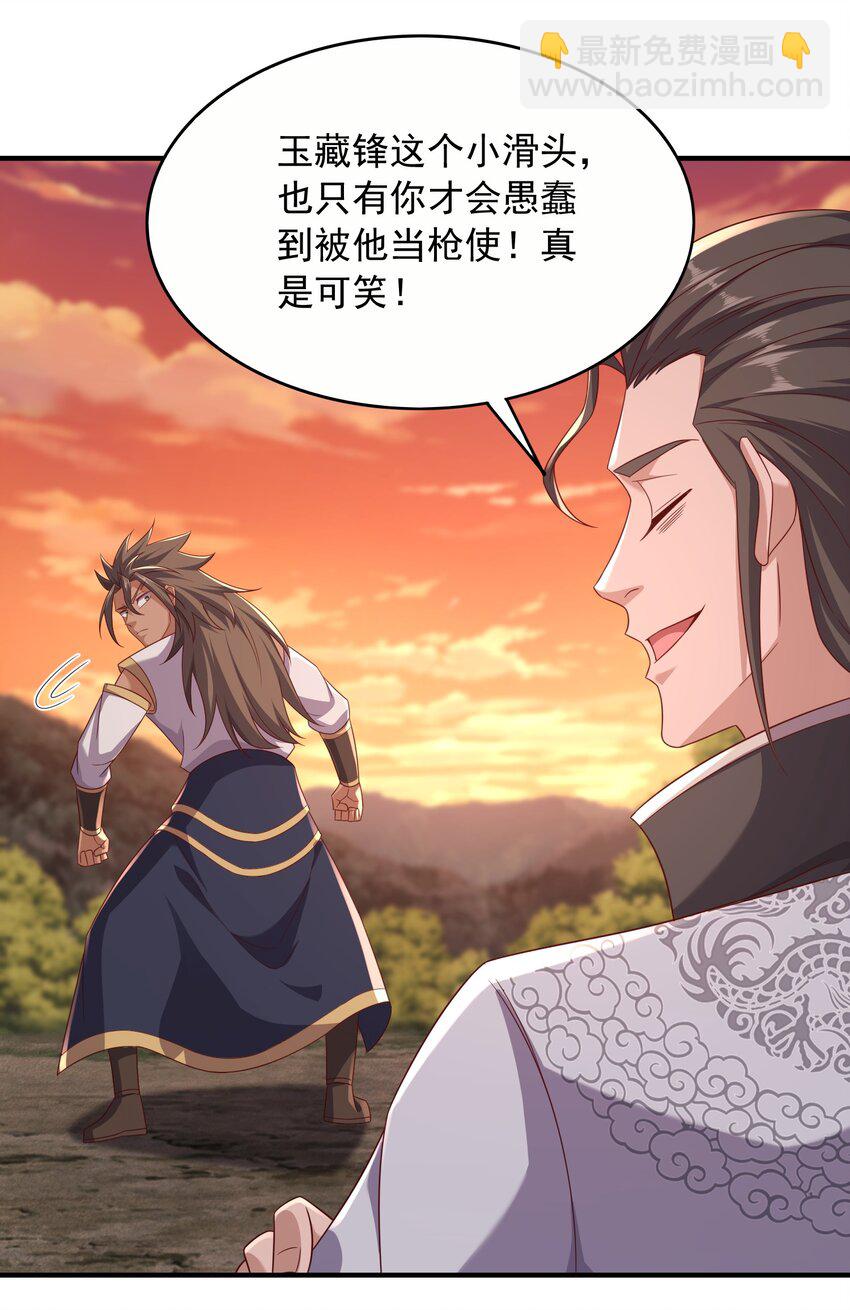 46 结丹雷劫-第47话