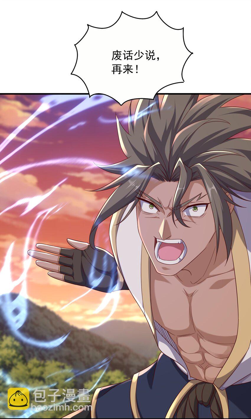 46 结丹雷劫-第47话