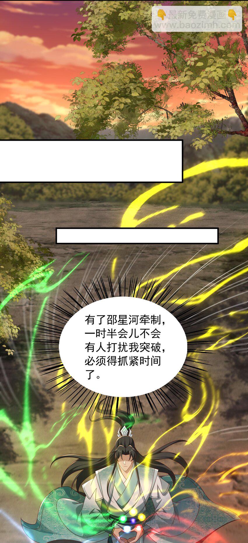 46 结丹雷劫-第47话