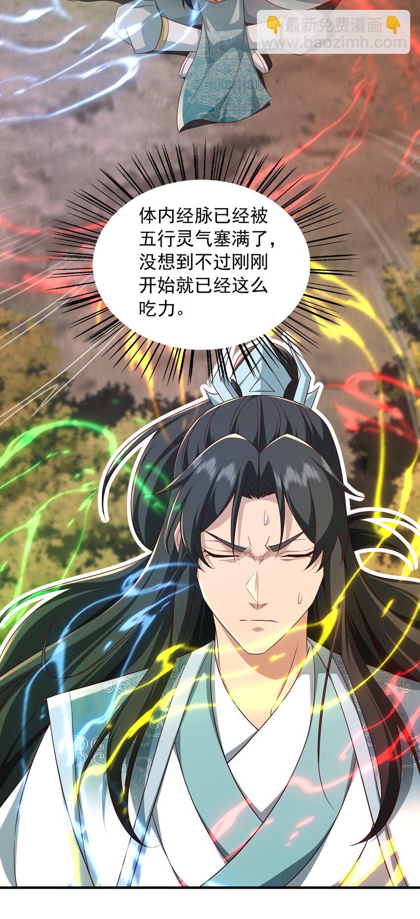 46 结丹雷劫-第47话