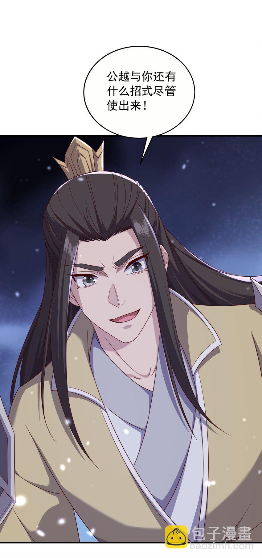 48 第二道雷劫-第49话