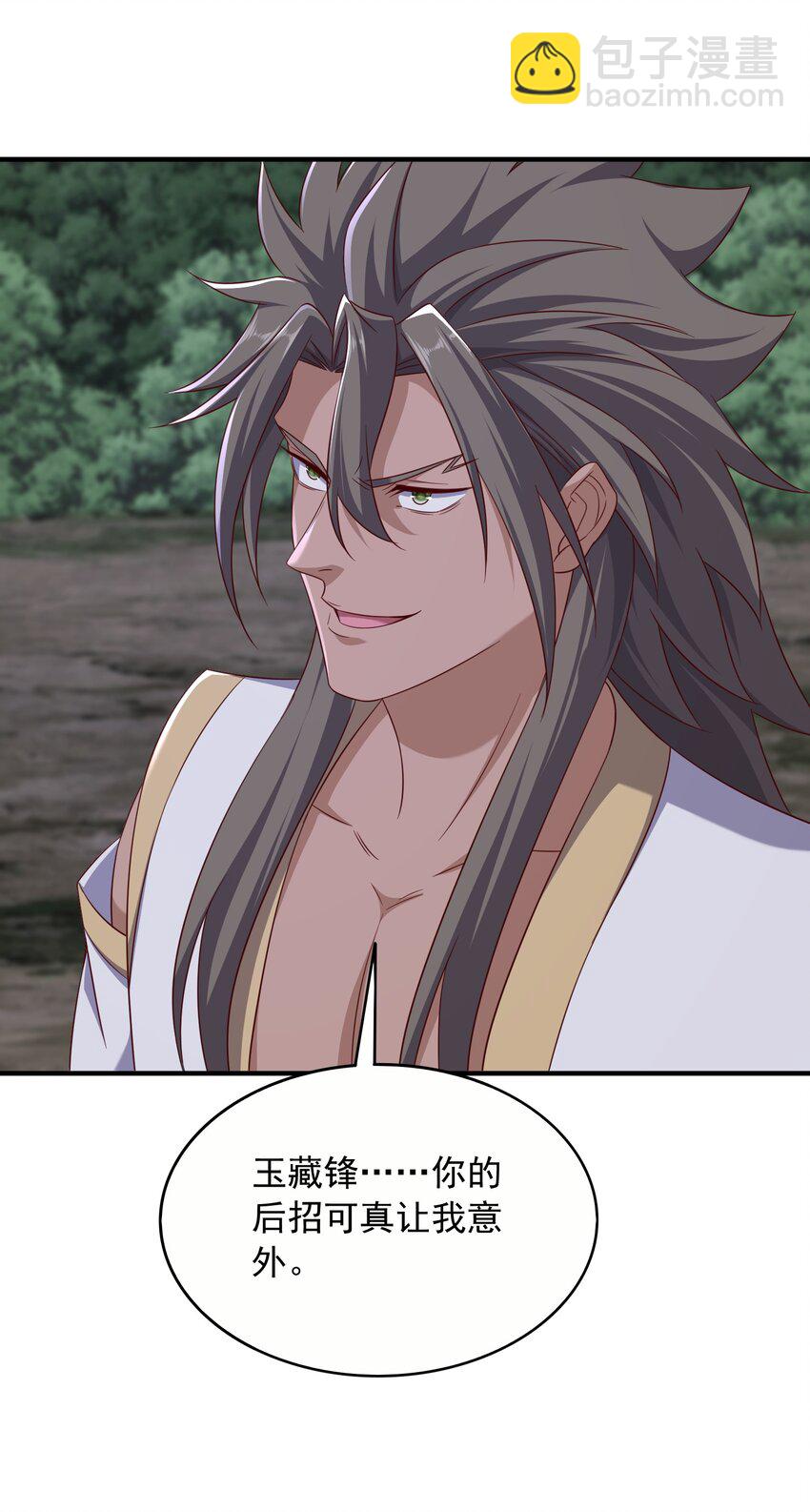 48 第二道雷劫-第49话