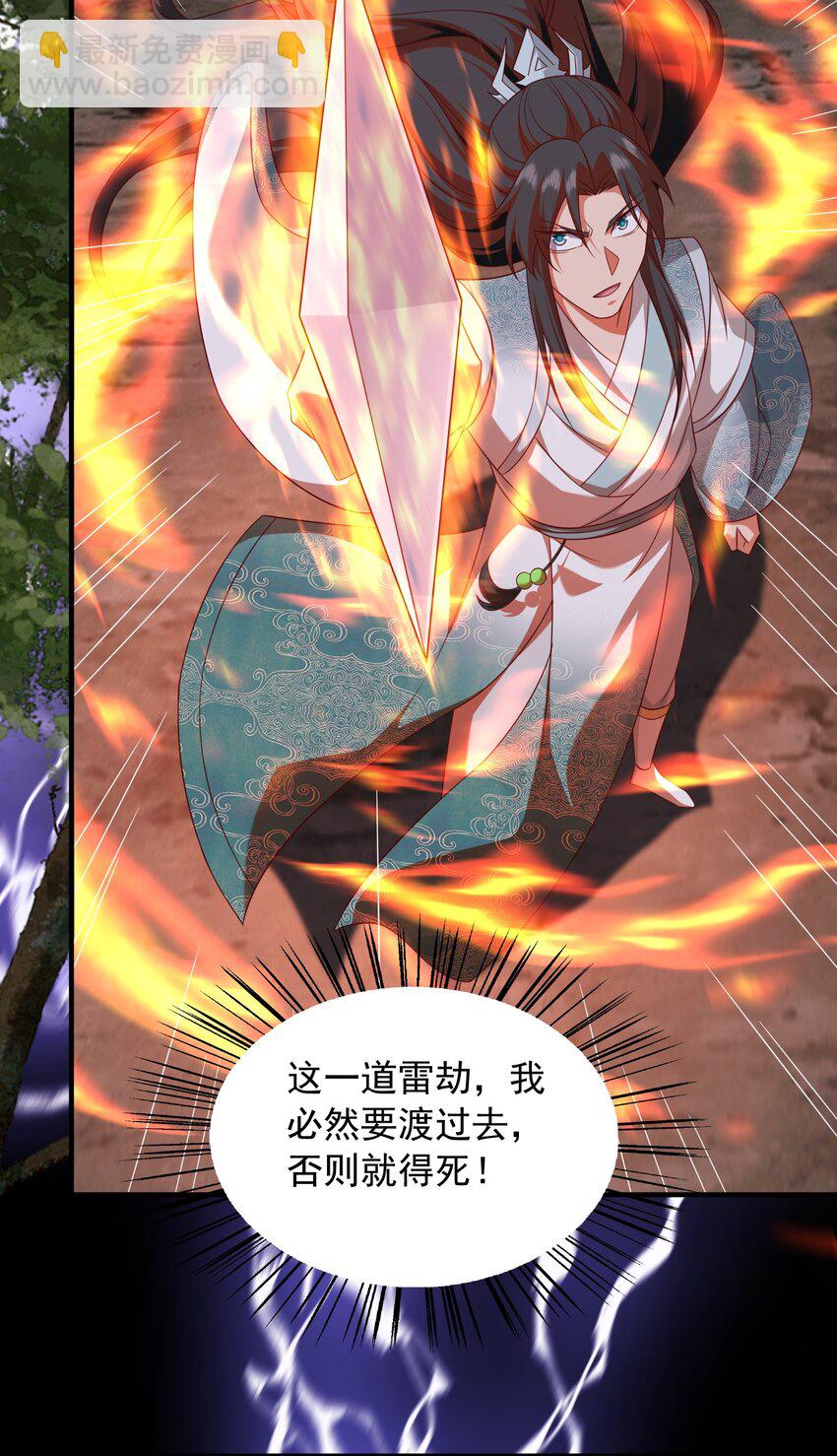 48 第二道雷劫-第49话