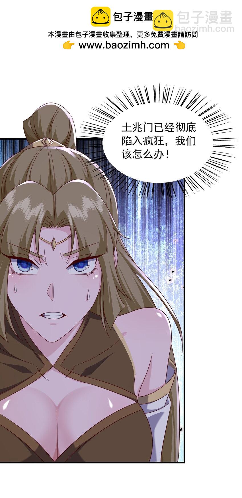 48 第二道雷劫-第49话