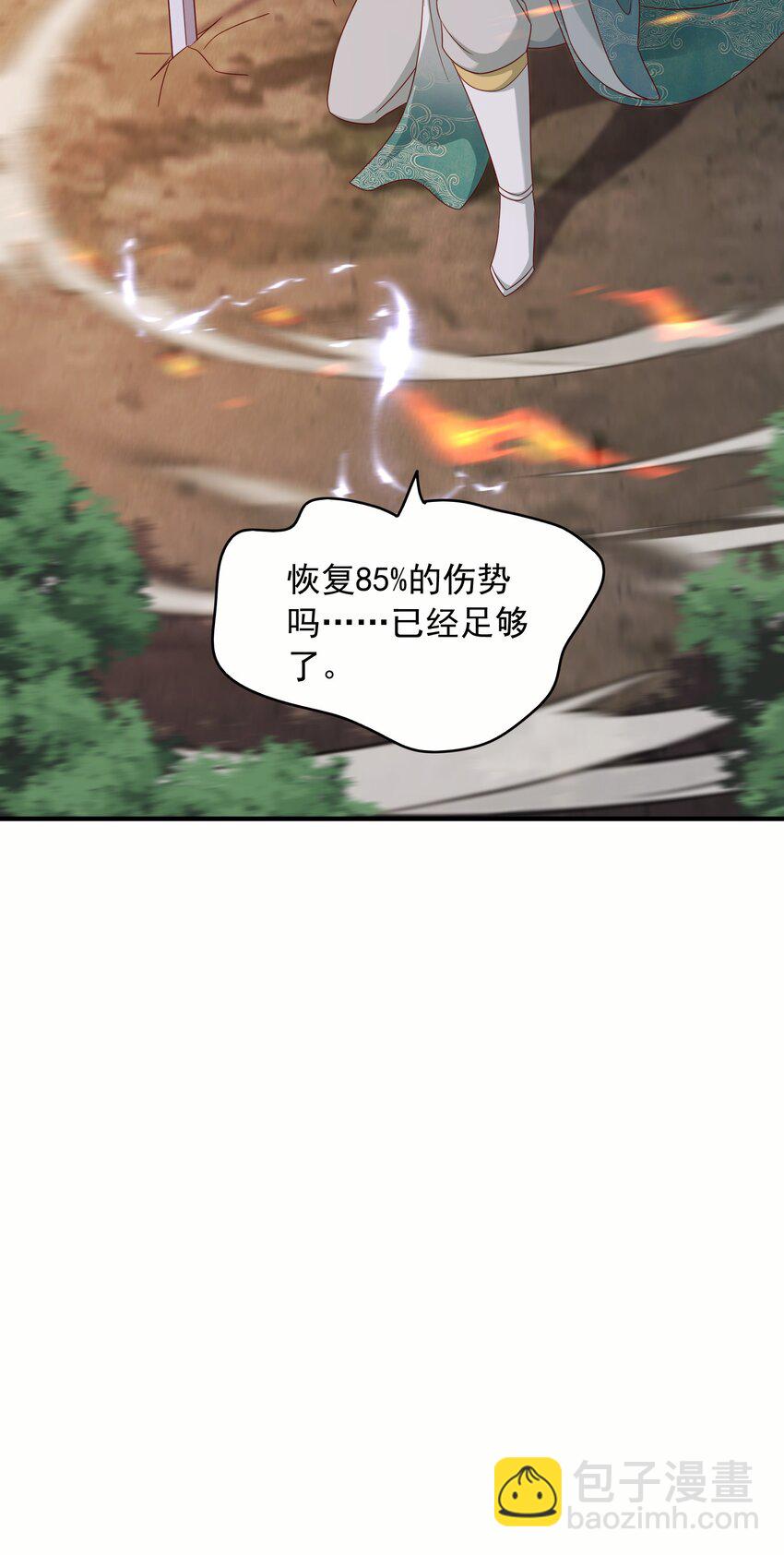 48 第二道雷劫-第49话