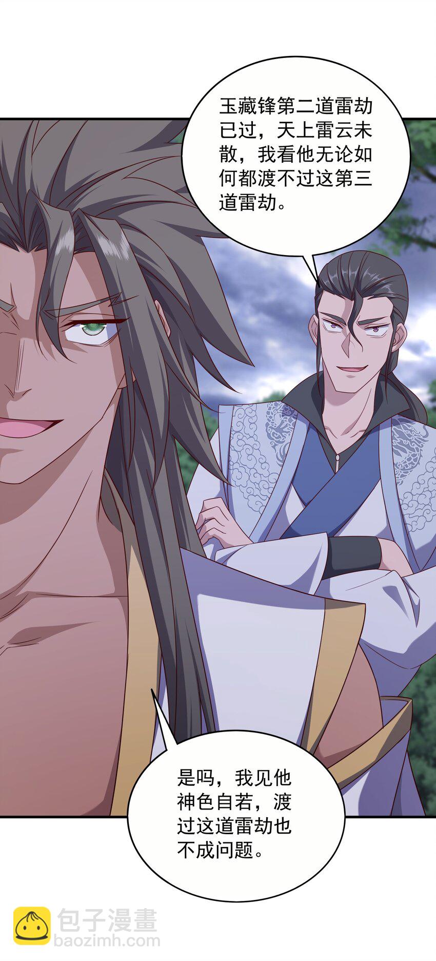 48 第二道雷劫-第49话