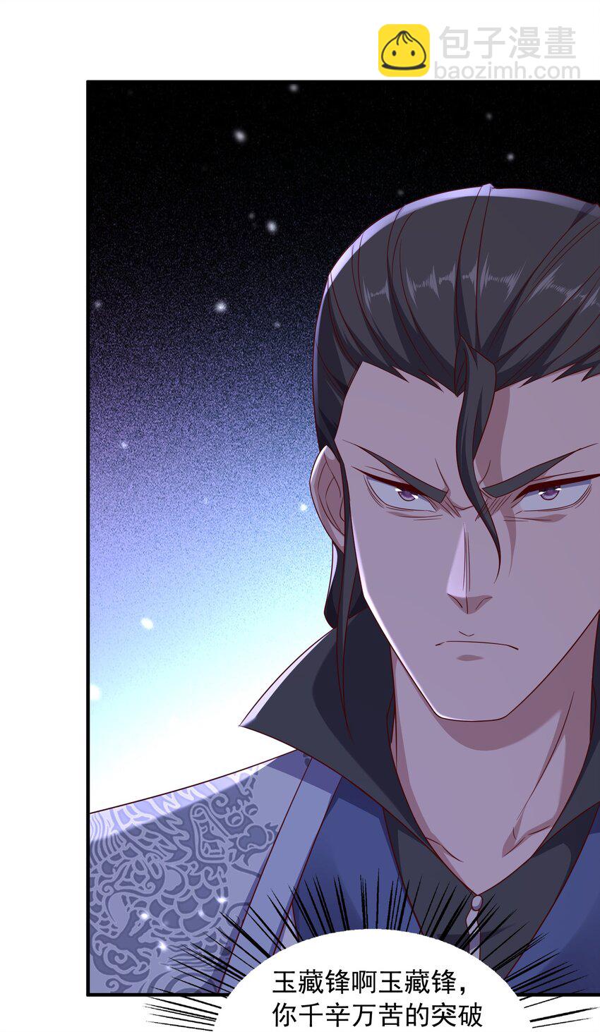 48 第二道雷劫-第49话