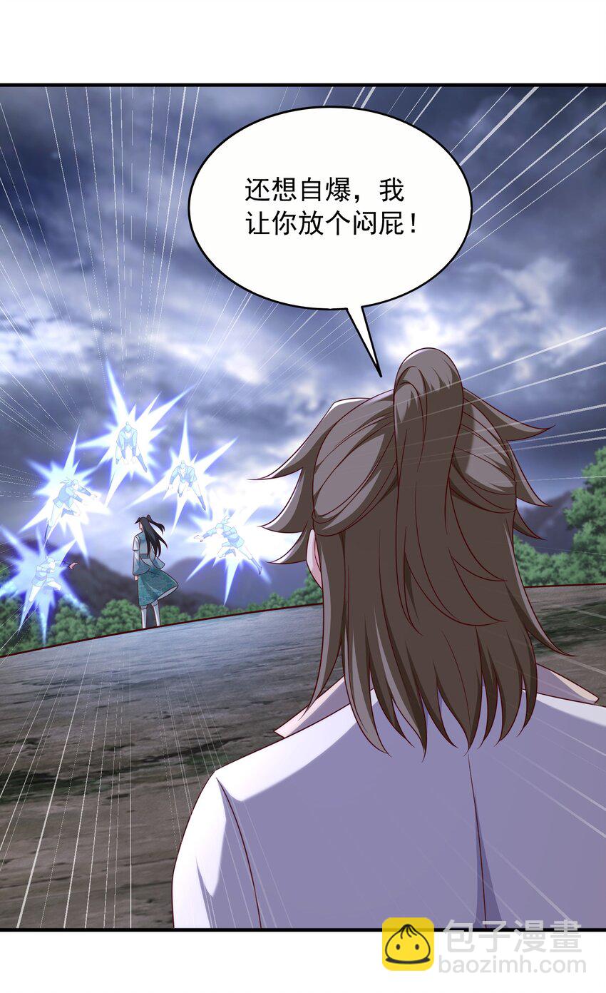 48 第二道雷劫-第49话