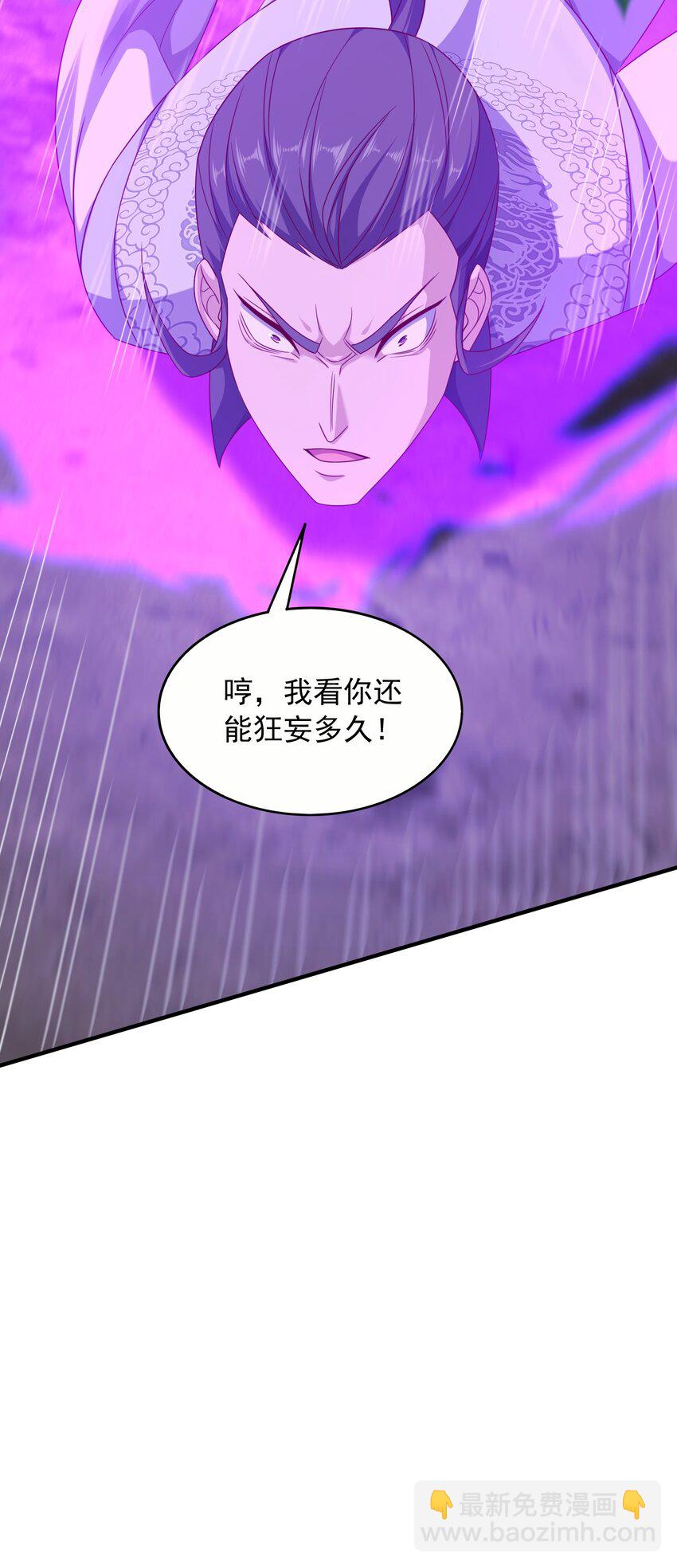 48 第二道雷劫-第49话