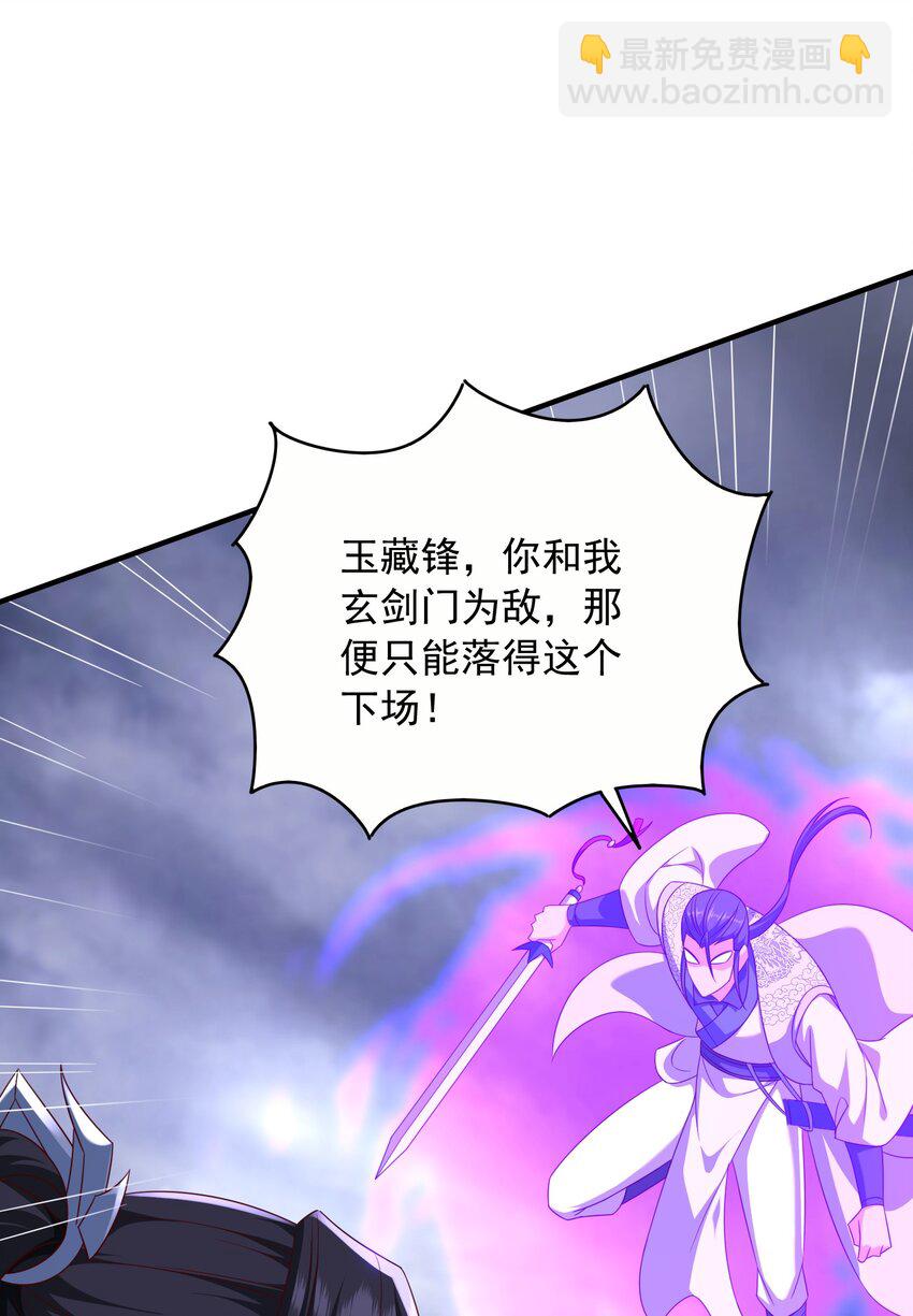 48 第二道雷劫-第49话