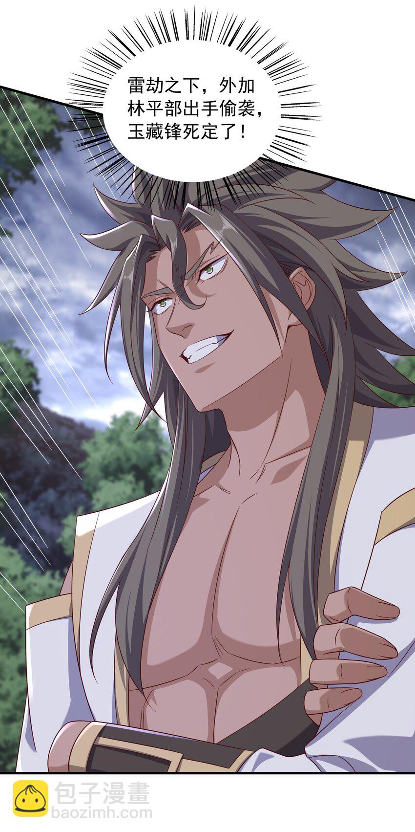 48 第二道雷劫-第49话