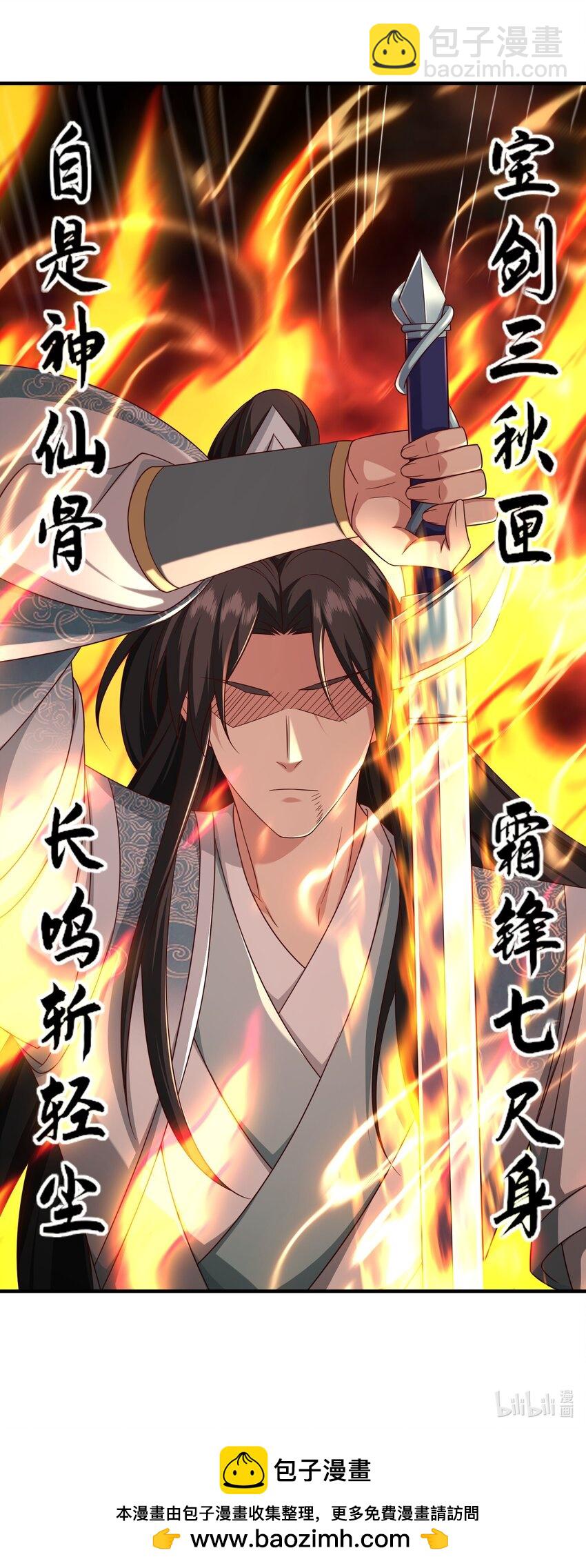 48 第二道雷劫-第49话