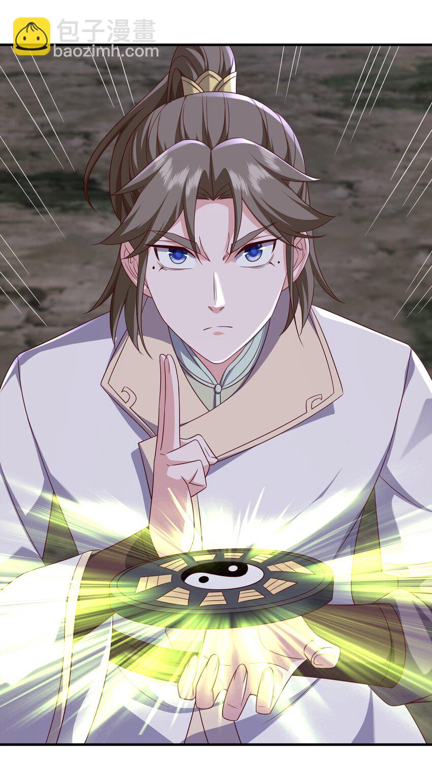 48 第二道雷劫-第49话