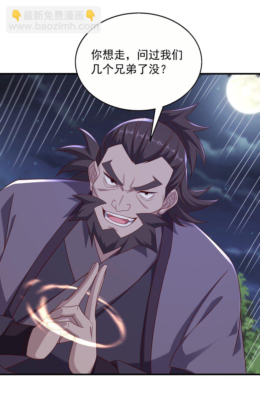 50 百年恩怨两清-第51话