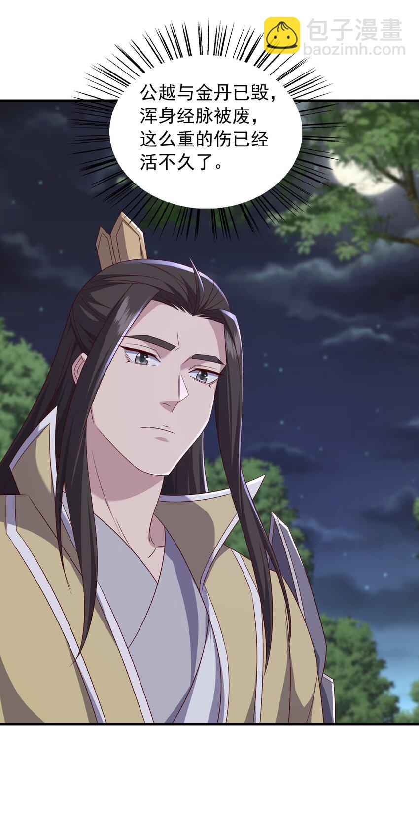 50 百年恩怨两清-第51话