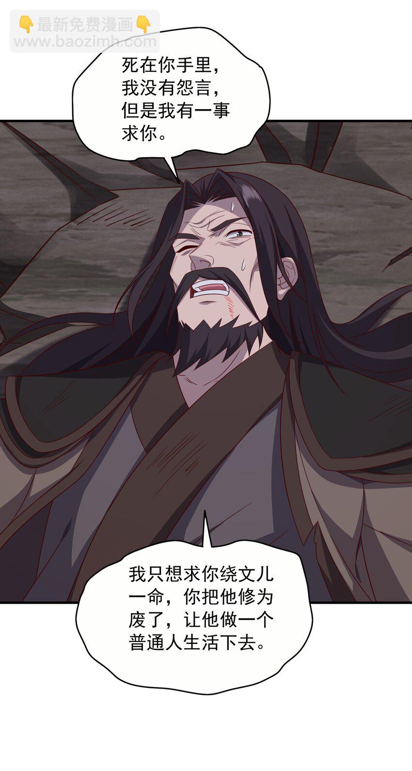 50 百年恩怨两清-第51话