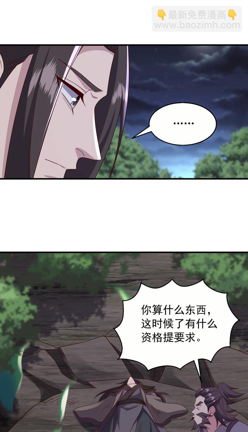 50 百年恩怨两清-第51话