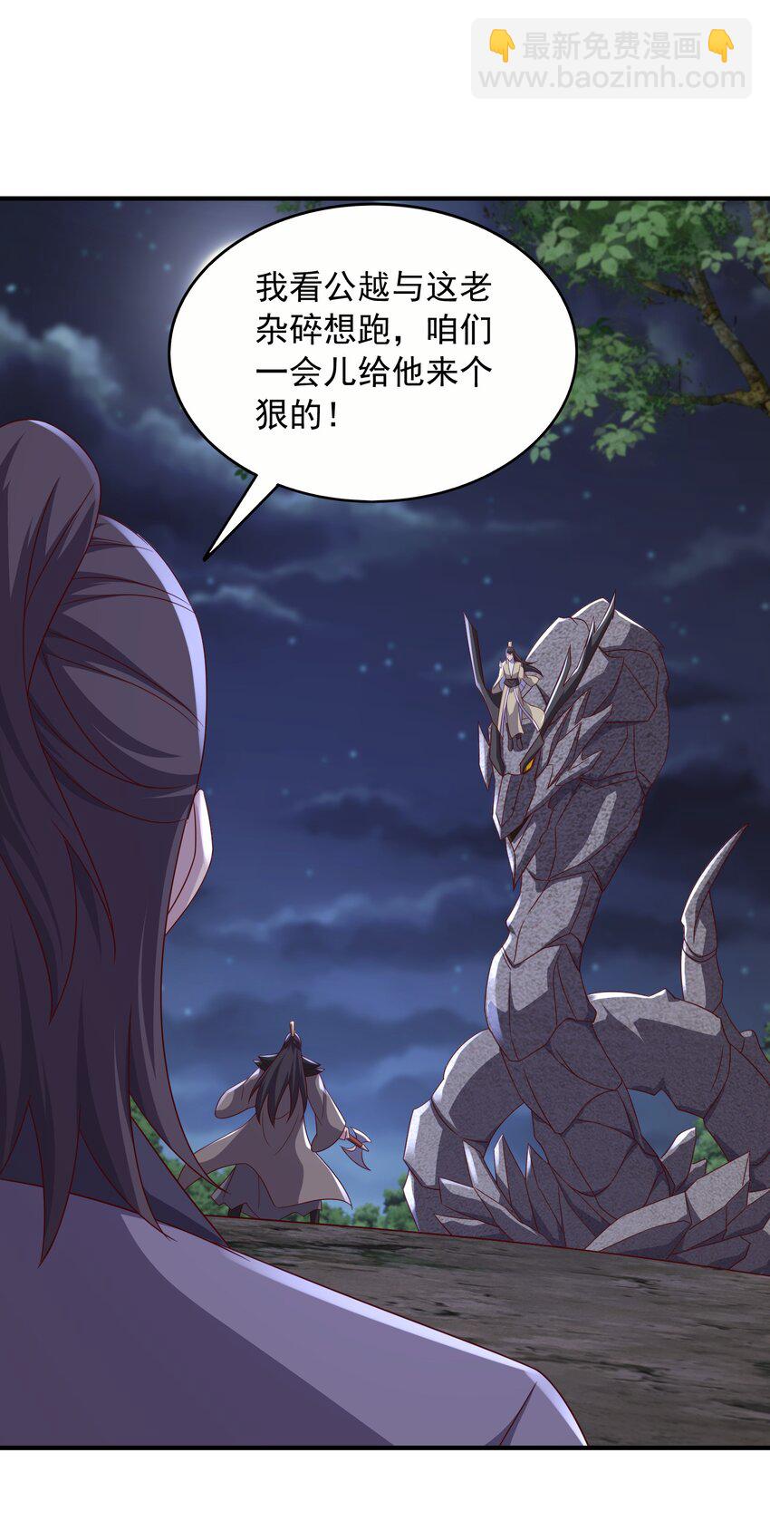 50 百年恩怨两清-第51话