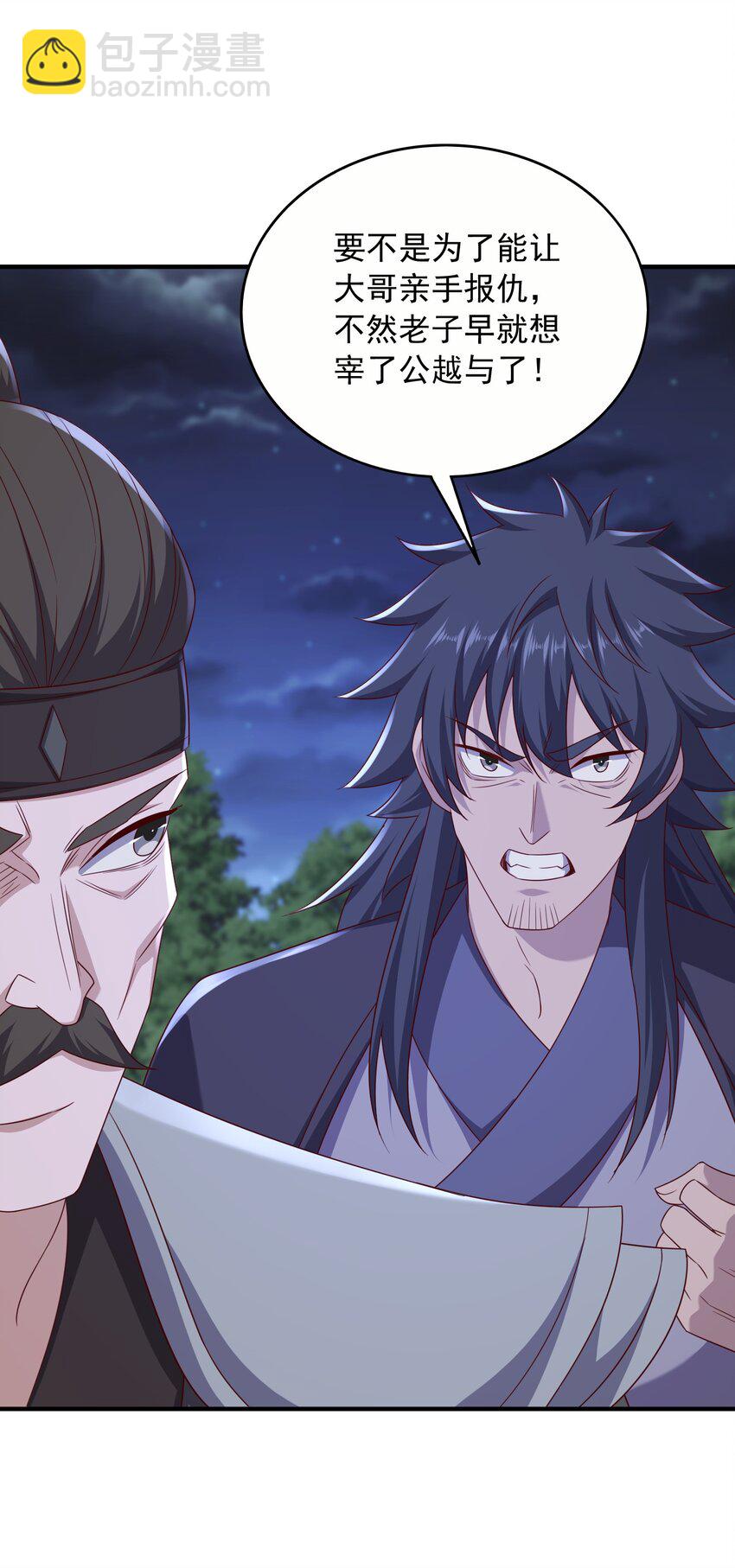 50 百年恩怨两清-第51话